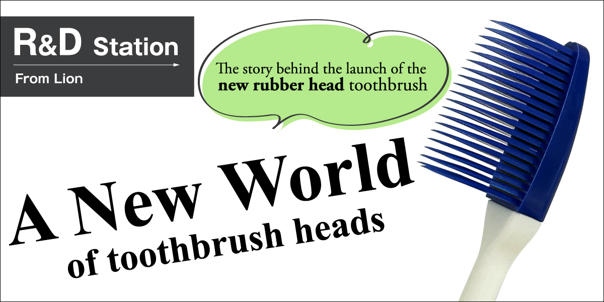 Brushing teeth will become a positive daily habit -The Story behind the Launch of the New Rubber Head Toothbrush-
