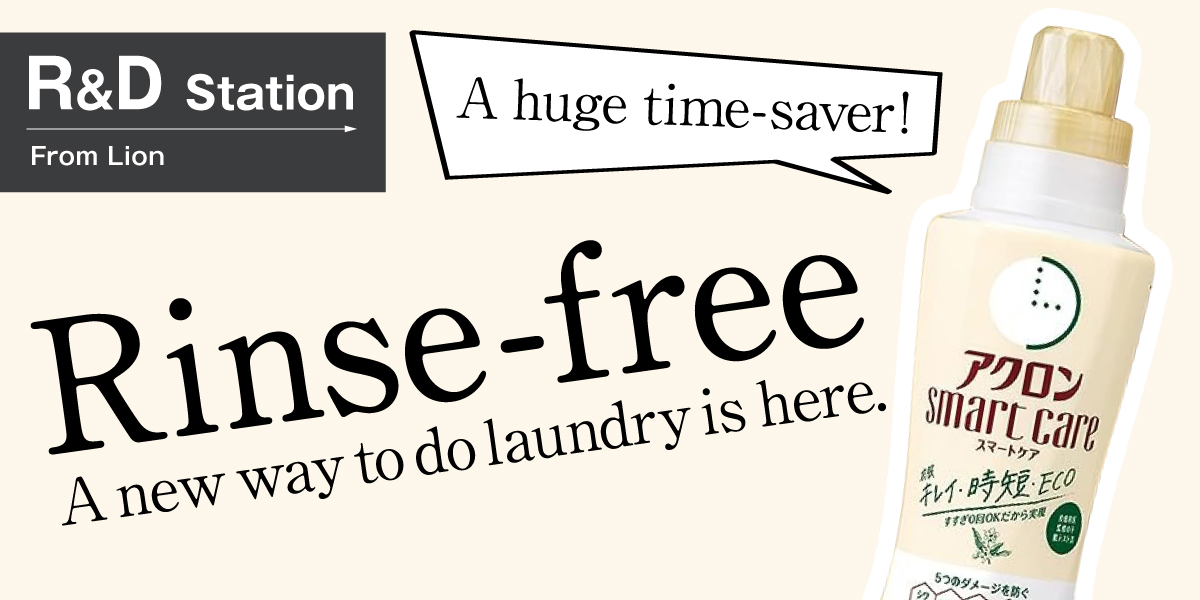 How was rinse-free washing, which has revolutionized the laundry process, accomplished? 