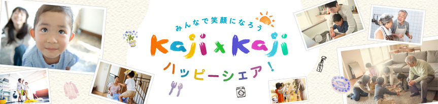 Kaji×Kaji